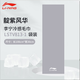 李寧（LI-NING）冷感運動毛巾吸汗健身房男速干擦汗冰羽毛球跑步籃球訓練