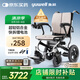 魚躍(yuwell)電動輪椅車D130FL老人專用全自動智能可折疊輕便代步鋰電