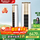 格力（GREE）柜機3匹【國家政府補貼20%】空調 云煥 新國標變頻冷暖防冷風(fēng) 獨立除濕 智能WIFI客廳立式柜機 3匹 一級能效 適用30-40㎡
