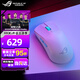 ROG龍鱗ace mini /龍鱗extreme rog鼠標 藍牙無線三模游戲鼠標 Pro光學傳感器 支持無線8K 輕量化49g ROG龍鱗Ace 月耀白 游戲鼠標