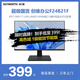創(chuàng  )維23.8英寸辦公顯示器IPS FHD 100Hz 硬件低藍光400nit HDMI 家用監控 1級能效F24B23F節能版（A24）