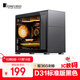 喬思伯（JONSBO）松果D31 標準版黑色 MATX機箱（雙360冷排/ATX電源/Type-c Gen2 10Gbps+/垂直風(fēng)道/長(cháng)顯卡）