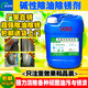 范莎瑪超聲波模具除銹劑堿性鋼鐵除銹劑電解模具凈洗液 5公斤