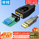 帝特USB轉RS485/232/TTL串口線(xiàn)轉換器光電隔離防雷防浪涌串口FT232帶指示燈四合一 DC5V供電 IOT5019C