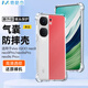 麥酷奇 適用vivo iQOO neo9/neo9Pro/neo9sPro/neo9s Pro+通用四角防摔手機殼全包防摔氣囊透明TPU軟殼