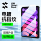 閃魔適用iPad mini7/6鋼化膜8.3英寸2024/21新款A17Pro芯片平板電腦貼膜全屏防摔抗指紋高清保護膜