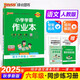 25秋季 小學(xué)學(xué)霸作業(yè)本 語文 六年級 上冊 人教版 pass綠卡圖書 同步訓(xùn)練 練習(xí)題附試卷 同步教材 【25年秋季適用】