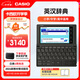 卡西歐電子詞典 E-W220BK2024新教材英漢牛津英語電子詞典大學(xué)生 中高考詞匯拓展單詞學(xué)習(xí)機水墨黑