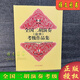 全國(guó)二胡演奏業(yè)余考級(jí)1-6級(jí) 基礎(chǔ)教程初學(xué)作品第一套教材練習(xí)曲譜 全國(guó)二胡演奏1-6級(jí)