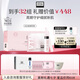 奧倫納素（Erno Laszlo）涂抹式保濕冰白面膜32組護膚品套裝禮盒送七夕節禮物