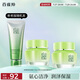 百雀羚（PECHOIN）護(hù)膚套裝（潔面乳100g+精華霜50g*2）滋潤送女友