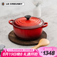 酷彩（Le Creuset）法國進(jìn)口琺瑯鑄鐵鍋湯鍋燜燉煮鍋電磁爐燃?xì)鉅t通用20cm圓形鍋紅色