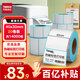 天章 （TANGO）40x30mm 700張*20卷 新綠天章防水熱敏標(biāo)簽紙不干膠打印紙奶茶食品條碼紙貼紙