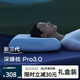 亞朵時(shí)黛枕頭深睡枕Pro3.0第三代新升級海綿記憶枕護頸枕頸椎枕助眠枕 第三代太空深睡記憶枕Pro3.0 +巖溪藍枕套 中枕 10cm /單只禮盒裝