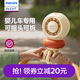 新安怡飛利浦嬰兒車(chē)小風(fēng)扇八爪魚(yú)便攜夾式風(fēng)扇充電夜燈隨身攜帶溜娃神器 奶白兒童推車(chē)風(fēng)扇4000mAh