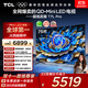 TCL電視 75T7L Pro 75英寸 QD-Mini LED 蝶翼星曜屏 萬象分區(qū) 絢彩XDR 超薄 國家補貼