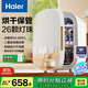 海爾（Haier）消毒柜嬰兒奶瓶消毒柜器鍋紫外線(xiàn)帶烘干一體機殺菌燈珠26顆U305D
