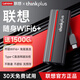 聯(lián)想移動(dòng)隨身WiFi6筆記本電腦專用支持5G/4G設(shè)備通用無(wú)線WiFi移動(dòng)聯(lián)通上網(wǎng)寶無(wú)限流量2025款官方正品 基礎(chǔ)版【W(wǎng)iFi6+】免驅(qū)直連