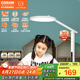 歐司朗（OSRAM）臺燈護眼學(xué)習(xí)燈學(xué)生專用全光譜臺燈防藍光LED閱讀臺燈TZ01