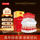劍南春 水晶劍 2022年 濃香型白酒 52度 500ml*6瓶 整箱裝 陳年老酒【名酒鑒真】