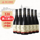 華東窖藏5 赤霞珠干紅葡萄酒 國產(chǎn)紅酒 750ml 6支整箱裝 送禮