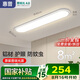惠普走廊過道全光譜護眼led吸頂入戶燈極簡超薄長條中山燈具包安裝