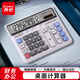 齊心（COMIX）雙電源電腦按鍵計算器12位大屏橫式計算機獨立記憶小數(shù)可調(diào)金融財務(wù)/銀行計算辦公用品 白色C-2135