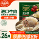 必品閣黑椒牛肉王水餃300g 約12只 進口牛肉 蒸餃煎餃鍋貼早餐夜宵