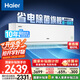 海爾（Haier）凈省電pro真凈版1.5匹一級能效壁掛式臥室掛機節(jié)能空調(diào) KFR-35GW/E1-1Pro家電國家補貼20%以舊換新