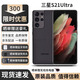 三星（SAMSUNG）Galaxy S21Ultra港版美版曲面大屏1億像素百倍變焦拍照5G庫存手機 S21Ultra幽夜黑 256G 雙卡 曬單送禮