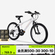 迪卡儂兒童自行車6-12歲青少年山地車單車20/24寸 20寸套裝（車+腳撐+車鈴）