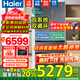 海爾（Haier）【國家補貼20%】冰箱553升雙系統(tǒng)雙循環(huán)全空間保鮮零距離自由嵌入式一級能效法式家用電冰箱 553L星蘊銀|全空間保鮮|零距離嵌入|獨立雙系統(tǒng)