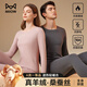 貓人【A類嬰兒級(jí)】羊絨蠶絲保暖內(nèi)衣男士秋冬10A抑菌防螨秋衣秋褲套裝