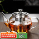 一朵棠耐熱玻璃泡花茶壺家用茶水分離過濾煮茶壺不銹鋼內膽蘋果壺400ml