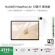 HUAWEI MatePad Air 12英寸柔光版2024款 國家補(bǔ)貼15% 華為平板電腦2.8K護(hù)眼屏12+256GB 羽砂白