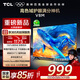 TCL電視 43V8M 43英寸 高色域 1GB+8GB大內(nèi)存 護(hù)眼 投屏