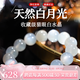 卡絲拉狄【凈化安神】天然白月光石手串女貓眼白色玉石水晶手鏈收藏級禮物 8MM【默認手圍15CM】