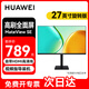 華為（HUAWEI）電腦顯示器27英寸2K電競顯示屏幕筆記本外接辦公顯示器 MateView SE 旋轉升降壁掛