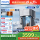 飛利浦（PHILIPS）冰塊凈水器家用臺式即熱免安裝凈飲機礦泉加熱直飲一體機飲水機 冰境i1全自動(dòng)制冰機ADD8600 【首創(chuàng  )制冰功能】?jì)尚狙b