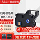 碩方線(xiàn)號機色帶TP-R1002B/TR-R100B TR-50B色帶適用線(xiàn)號機TP70 TP76i 【原裝Tp60i/66i】黑色TP-R100B