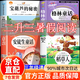 【官方正版】萬物復(fù)書二升三年級(jí)寶葫蘆的秘密稻草人格林童話安徒生童話班班共讀書香魯韻八桂悅讀三年級(jí)課外閱讀書 萬物復(fù)蘇二升三 萬物復(fù)蘇三年級(jí) 【一次買齊正版4冊(cè)】二升三暑假閱讀書目