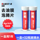 藍星玻璃水泡騰片0度汽車(chē)去油膜強力去污蟲(chóng)膠鳥(niǎo)糞通用雨刷精2盒*16片