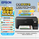 愛普生（EPSON）L3253/51墨倉式無線連供打印機彩色噴墨照片打印復印掃描家用辦公一體機L4266/68大墨倉WIFI打印機 【家用推薦】L3253無線彩色 打印機