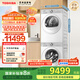 東芝（TOSHIBA）玉兔2.0全變頻純平全嵌洗烘套裝 10KG全自動滾筒洗衣機(jī)+全變頻熱泵式烘干機(jī) DG-10T183BW+DH-10T181BW