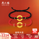 周六福七夕禮物  黃金轉(zhuǎn)運(yùn)珠男女款5D硬金情侶乾坤圈平安扣手繩 定價(jià) 0.94g-紅繩