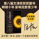 時(shí)間的形狀 相對論史話(huà) 專(zhuān)享親簽版