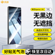 興麟 索尼Xperia 1VII鋼化膜SONY 1vii手機膜無(wú)黑邊馬克7代屏幕保護膜無(wú)開(kāi)孔高清全覆蓋防摔防偷窺貼膜 無(wú)黑邊旗艦膜【無(wú)黑邊，不頂殼】2片 適用索尼Xperia1VII（7代）