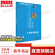 數(shù)學(xué)奧林匹克小叢書(shū)初中卷第三版全8冊(cè) 小藍(lán)本 奧數(shù)小叢書(shū)初中 初一初二奧數(shù)教材教程因式分解競(jìng)賽題庫(kù)解題技巧七7八8九9年級(jí)奧賽訓(xùn)練必刷題 華東師范大學(xué)出版社 卷4 三角形與四邊形