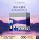 萊珀妮（La Prairie）魚子眼部精華奢享儀典(眼霜+眼部緊顏液)保濕緊致 七夕情人節(jié)禮物