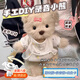 蟻恩可愛(ài)小熊玩偶手工DIY材料包可錄音關(guān)節可動(dòng)送女朋友節日創(chuàng  )意禮物 手工DIY小熊玩偶材料包【30cm】 【配出生卡+衣服+錄音器】